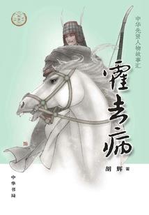 生辰八字算命称骨