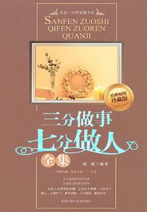 四正富贵八字