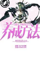 白羊座女人一生运程如何
