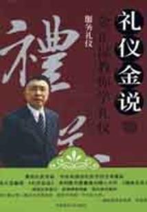 八字千字组合图解