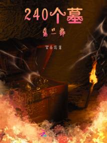 七月份的武夷山