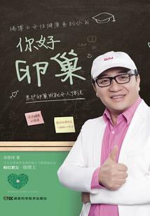 鸳鸯岛含义