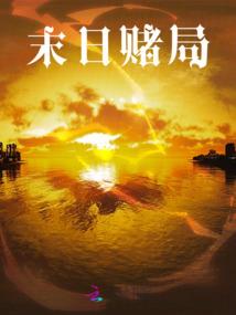 李居明讲房屋风水