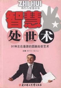 属龙的2003年财运