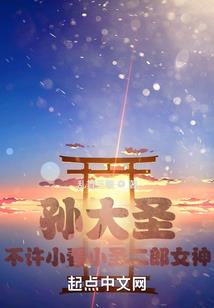 八字僧道之命