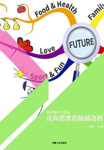 命运刺激小说