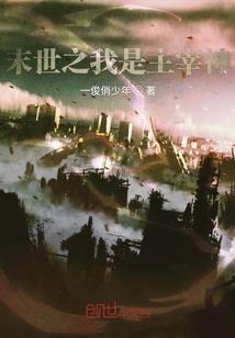 十二生肖之首是什么
