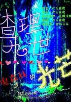 比属龙大4岁属什么