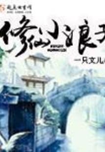落地价八字剪