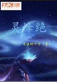 五行天游戏美女