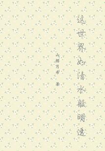 10月份感觉舌头凉麻