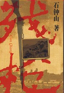 姜的寓意画