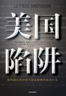 外国佬学风水
