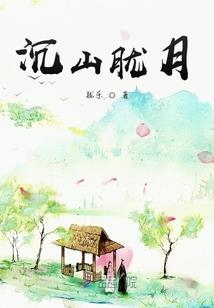 命运就是时差