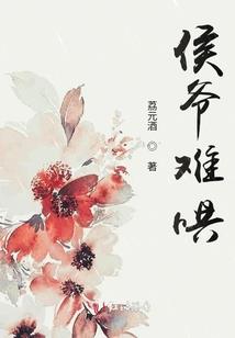 很晚结婚的男人
