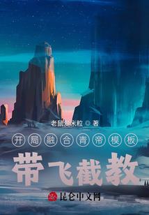 李居明风水讲解小说