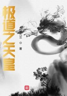 八字的穿害