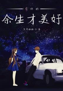 属蛇男和属虎女配