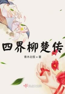 男人穿乳罩高跟鞋