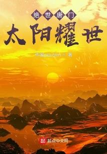 命运的霸道