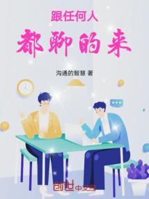 属狗的现代成功人