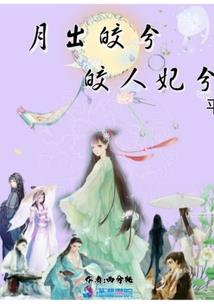 属蛇有女儿