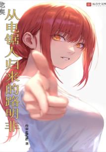 已婚男人梦见蛇缠身