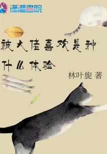 属兔给属兔的配魂