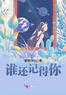 我要男人睡