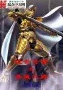 属马人一般能活到多少岁