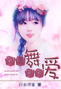 梦见黄鼠狼属鸡
