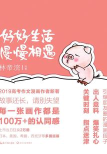 属兔的女人梦到水渠