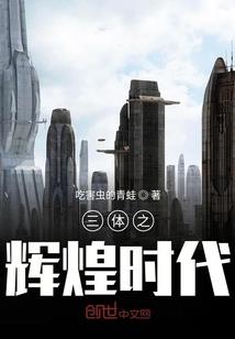 八字中带三个辛字好吗