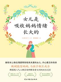 命运石镶嵌
