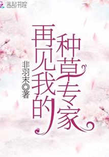 风水考察平原