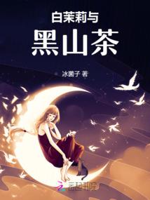 运气捡到仙女宝贝
