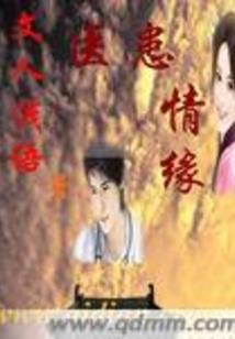 属鸡女配属兔