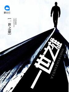 给我找命运不是辘轳