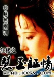 林姓属虎属火的名字大全