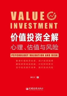 民间财运预测