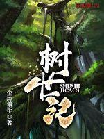 梦到表哥被火烧死