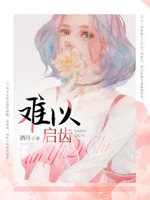 八字刘海正面秃怎么办