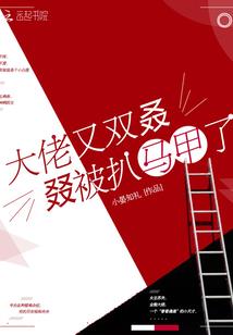 梦到蛇围着自己转