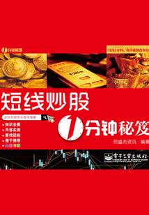 八字命理盲派