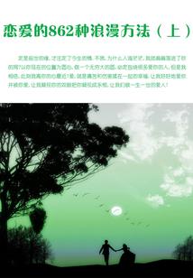 属马人没结婚