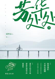 枣儿台词含义