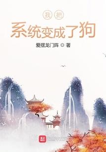 梦到自己飞到槐树上