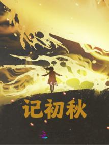 周公解梦与别人喝酒