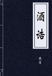 壬子日富贵八字