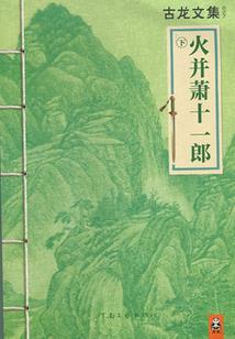 当街遛男人